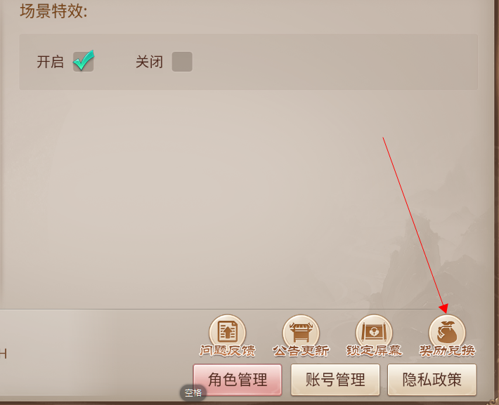 天灵诀礼包码大全（2026最新可用）永久通用CDK兑换攻略