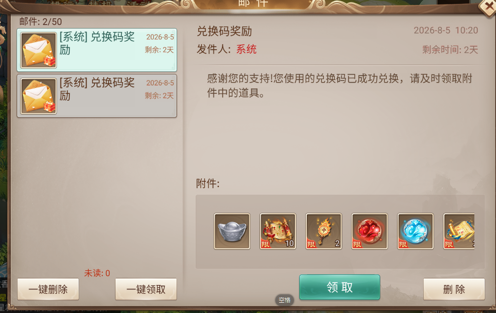 天灵诀礼包码大全（2026最新可用）永久通用CDK兑换攻略