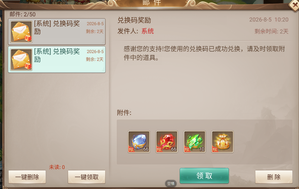 天灵诀礼包码大全（2026最新可用）永久通用CDK兑换攻略
