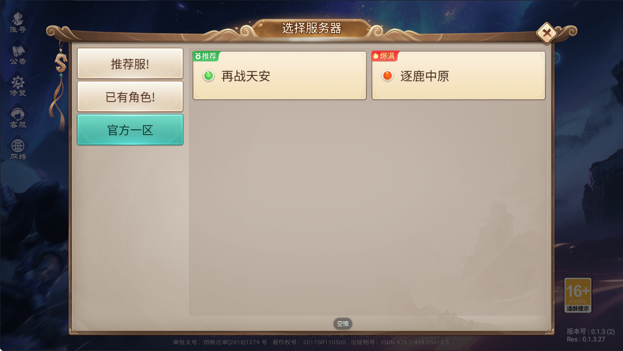 开区通知【再战天安】7月30日18：00开启