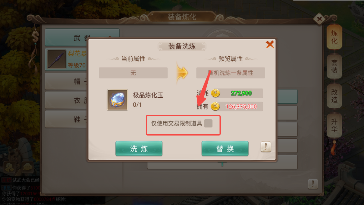 天灵诀手游：新手入坑，必看玩法指南