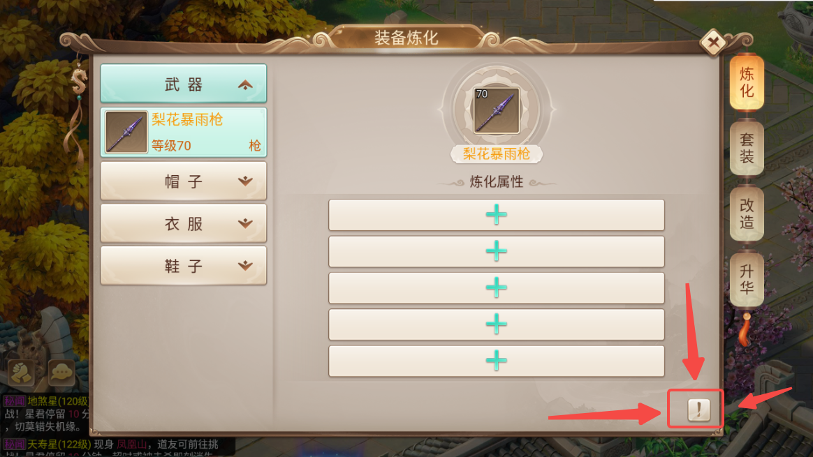 天灵诀手游：新手入坑，必看玩法指南