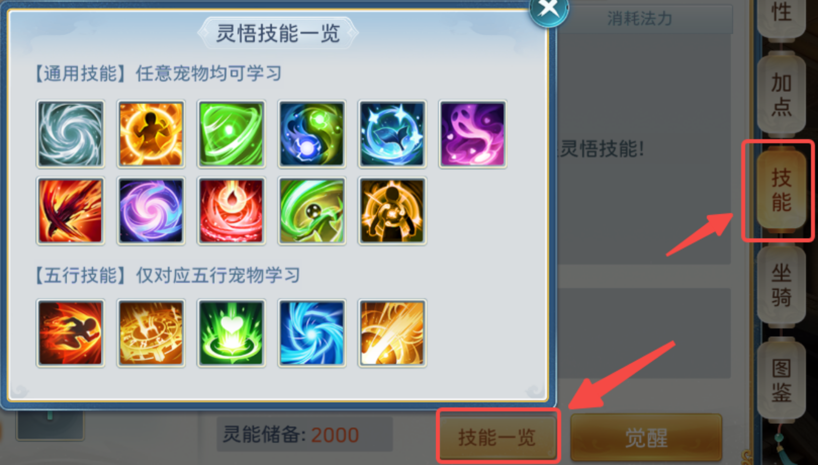 《天灵诀》9月10日版本更新公告|全新押镖玩法上线、第二套加点解锁! 《天灵诀》9月10日版本更新公告|全新押镖玩法上线、第二套加点解锁!